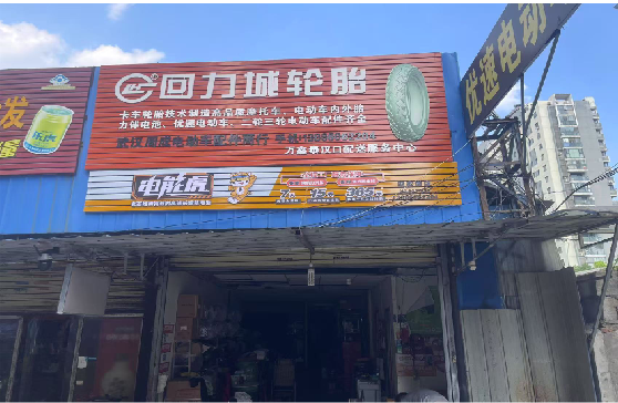 新郑门头店招