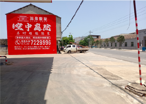 新郑墙体广告如何定价？