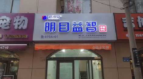 新郑门头店招