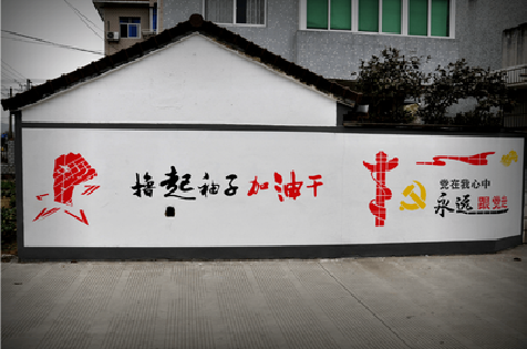 新郑乡村振兴墙体彩绘