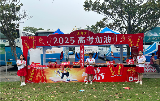 新郑王老吉高考活动搭建