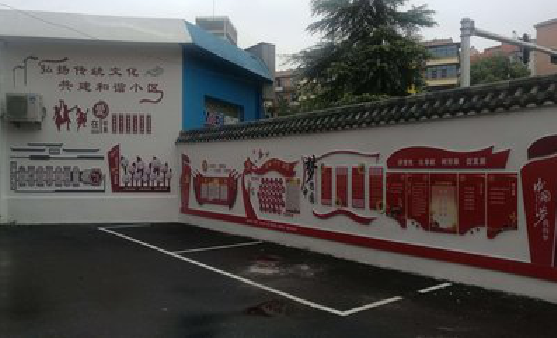 新郑社区文化墙的创意设计。