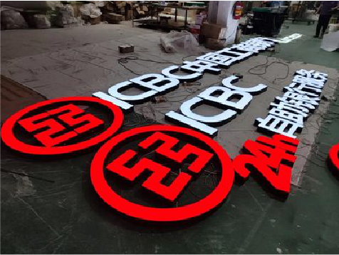 新郑教你如何保养亚克力发光字