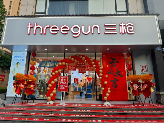 新郑三枪连锁店装修