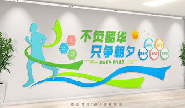 新郑校园室内文化墙如何设计？