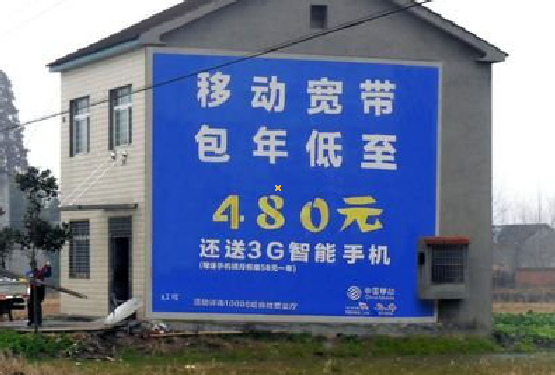 新郑怎么发布户外墙体广告？