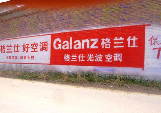 新郑墙体广告的价格影响因素有哪些？