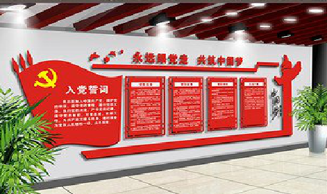 新郑党建文化墙设计成什么样式的合适？