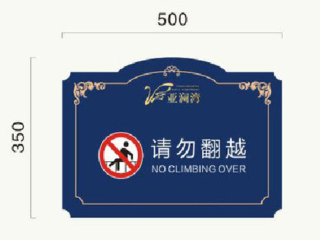 新郑在标牌设计中，如何满足客户需求？