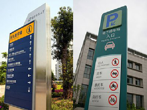 新郑导向标识的设计作用。