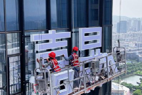 新郑玻璃上安装发光字怎么固定呢？