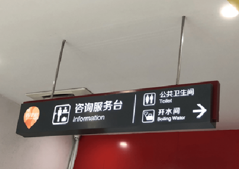 新郑商场标识牌如何和商场整体装修风格保持一致？